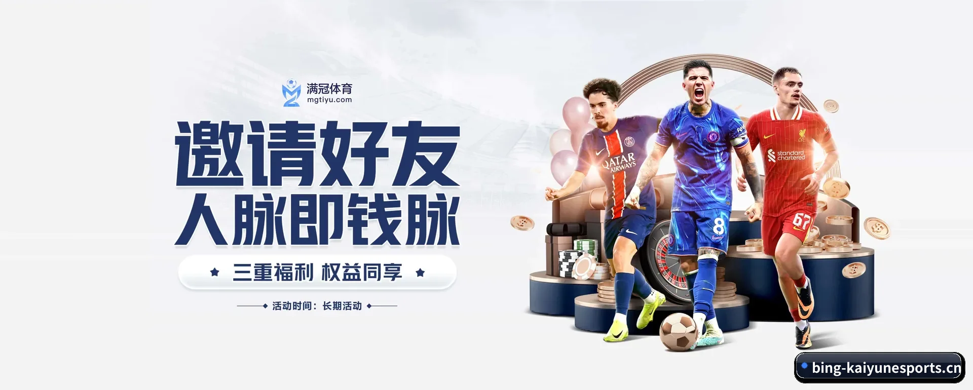 开云电竞 APP 界面